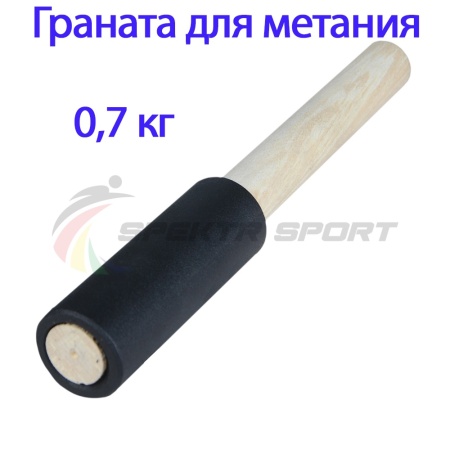 Купить Граната для метания тренировочная 0,7 кг в Ершове 